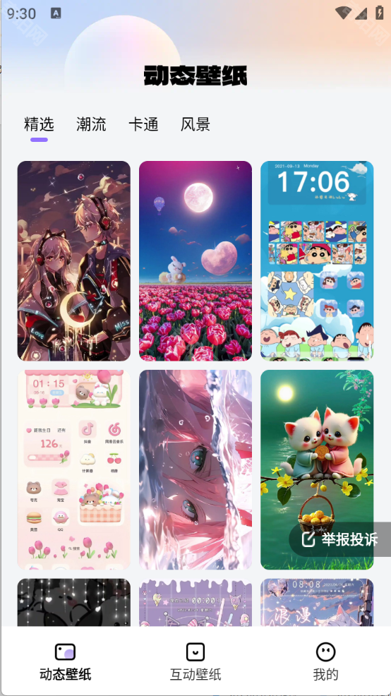 灵动桌面壁纸