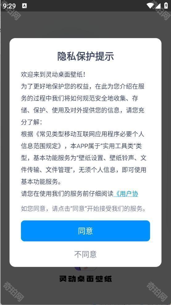 灵动桌面壁纸