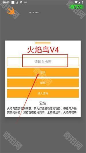 火焰鸟