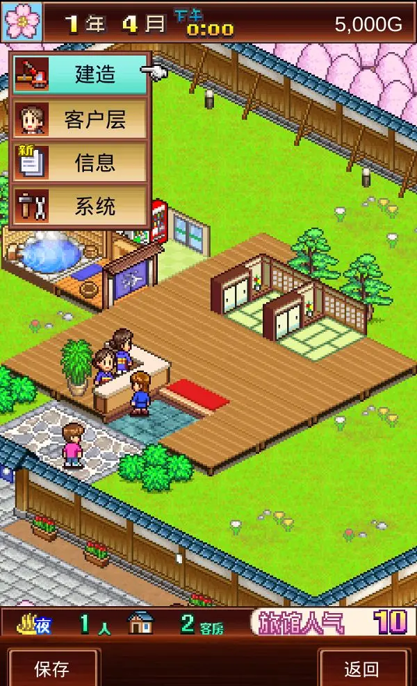 温泉物语