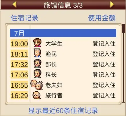 温泉物语