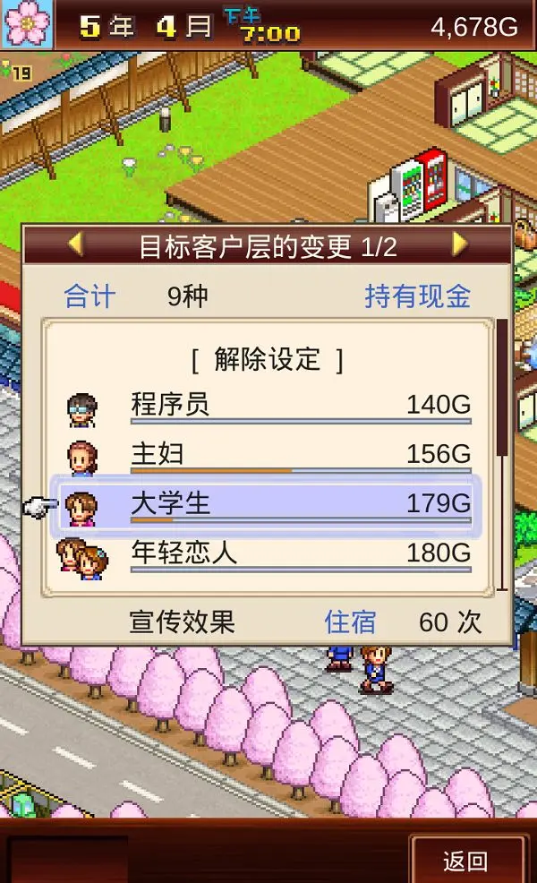 温泉物语