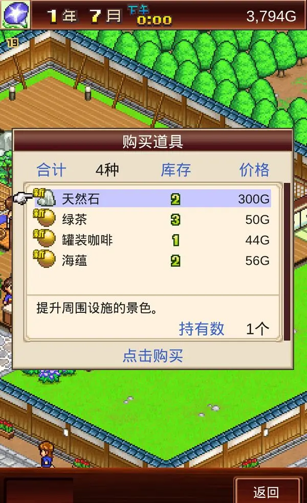 温泉物语