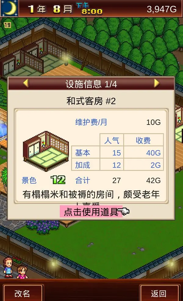 温泉物语
