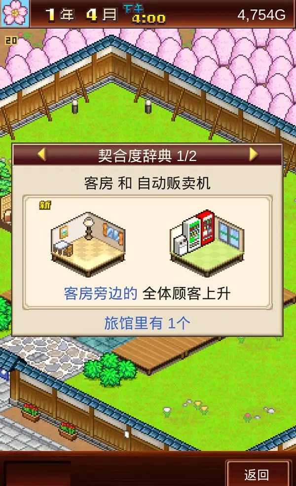 温泉物语