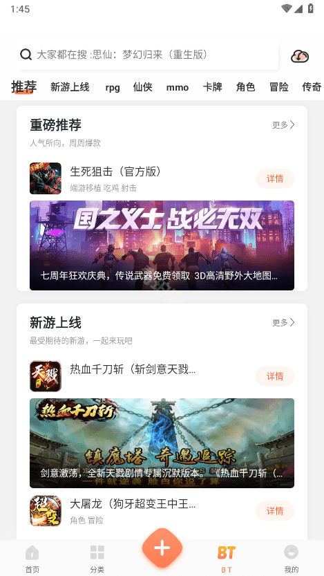 骑士助手内购免费版