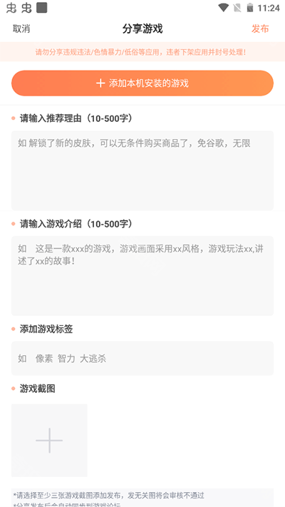 骑士助手内购免费版