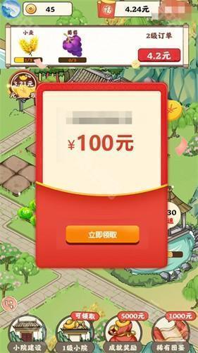 青青庭院小游戏