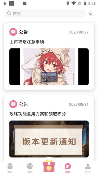 咔游不用登录版