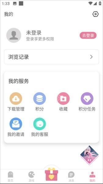 游咔截图5