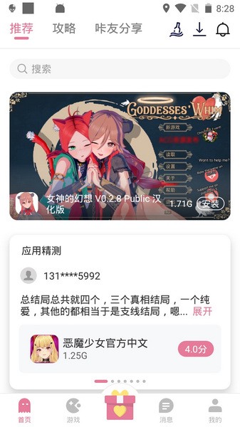 咔游不用登录版