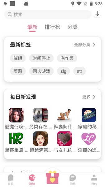 咔游不用登录版