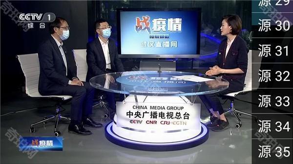 星火电视
