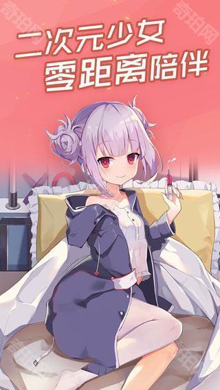 傲娇壁纸手机版