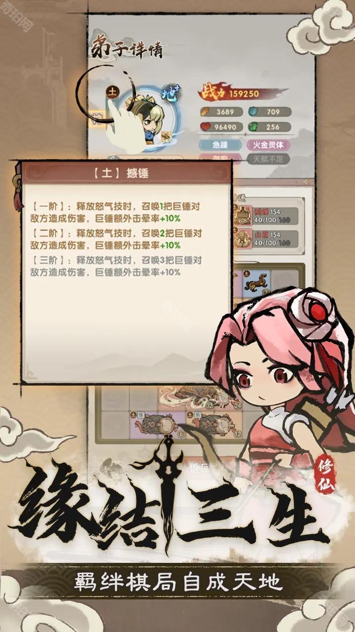 宗门育徒档案