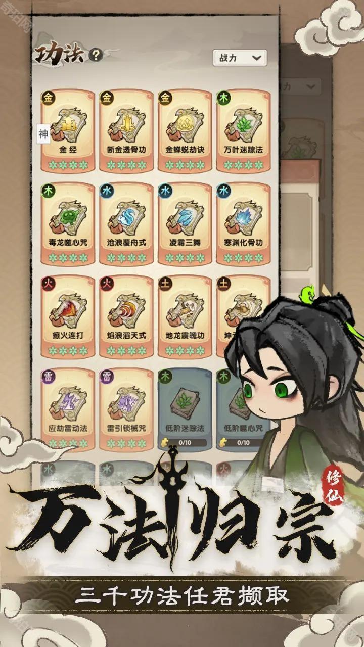 宗门育徒档案