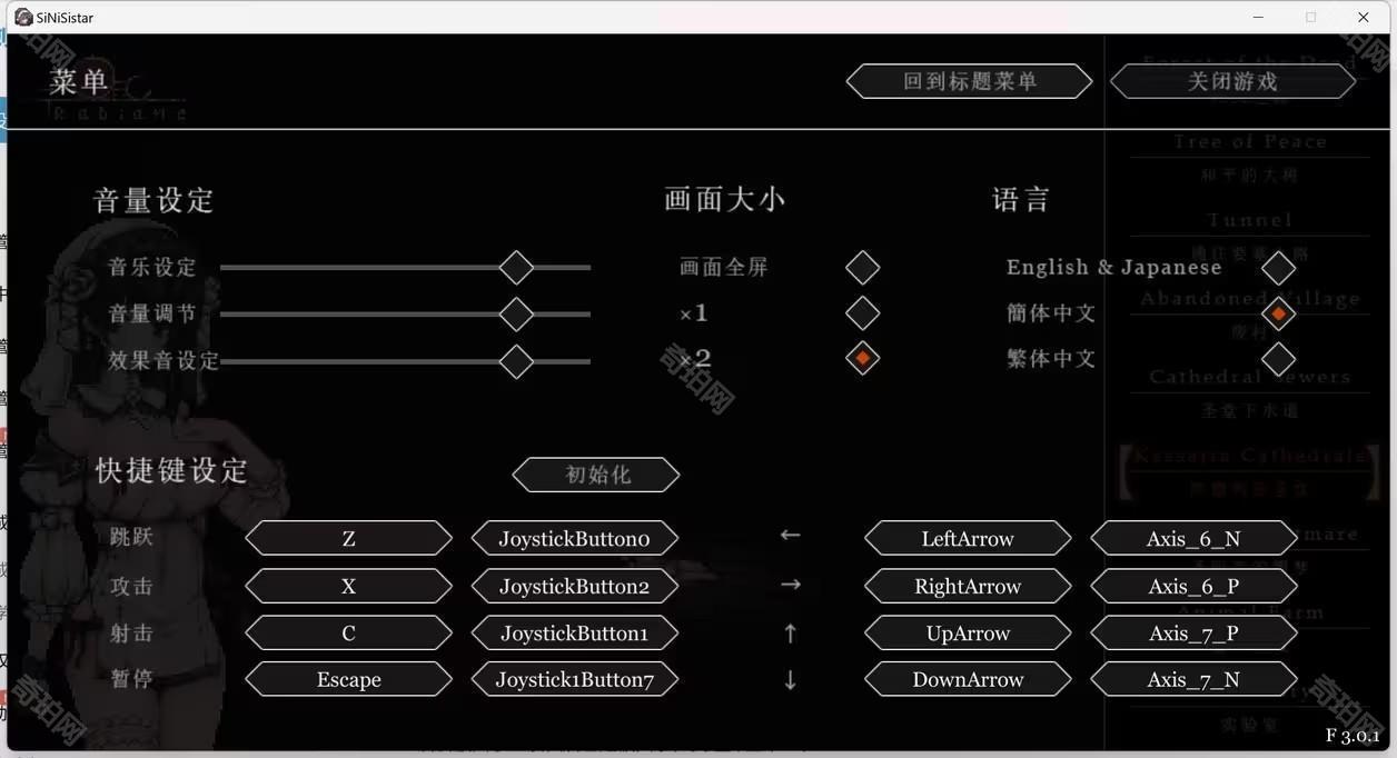 SiNiSistar中文版
