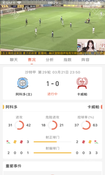 bszb123比赛直播电视版