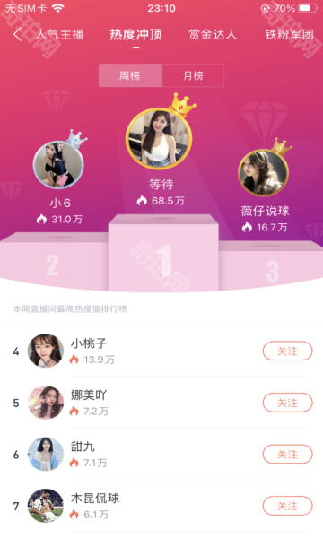 bszb123比赛直播苹果版
