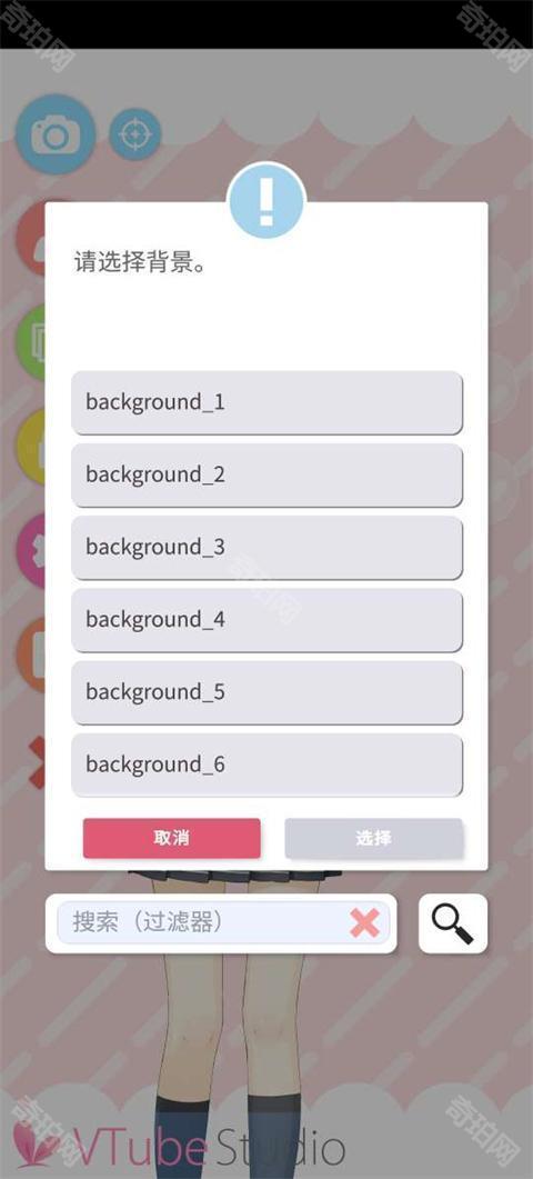 Vtube studio pro版