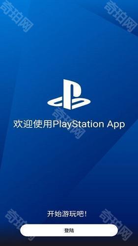 索尼playstation app