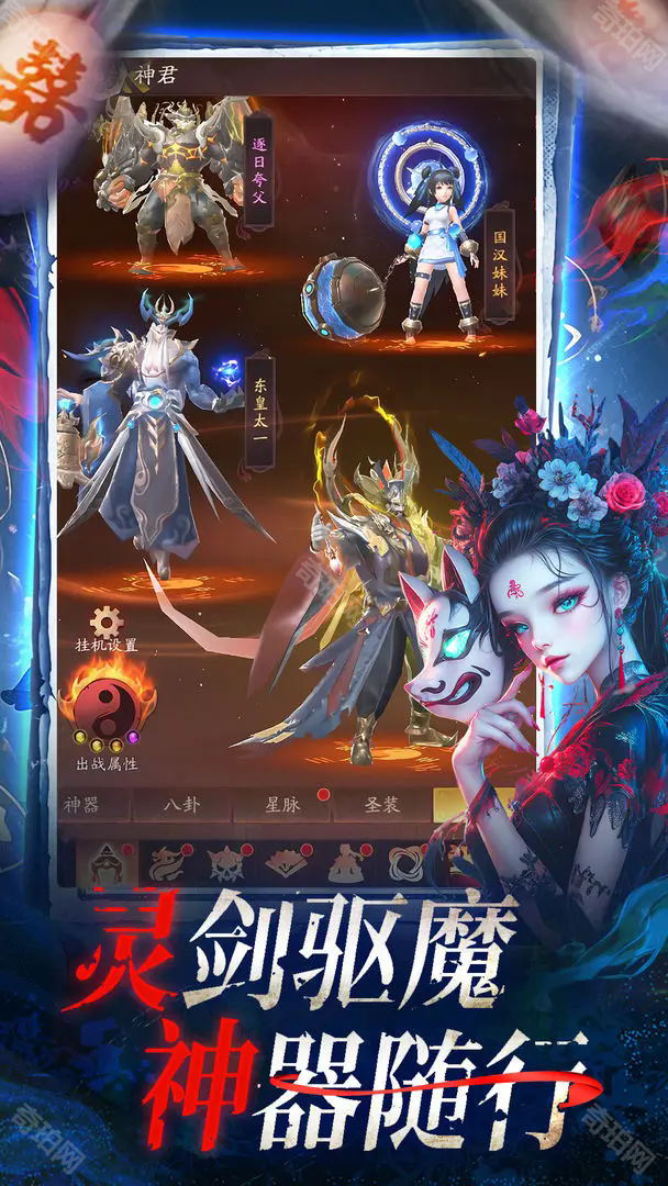 飞剑问仙