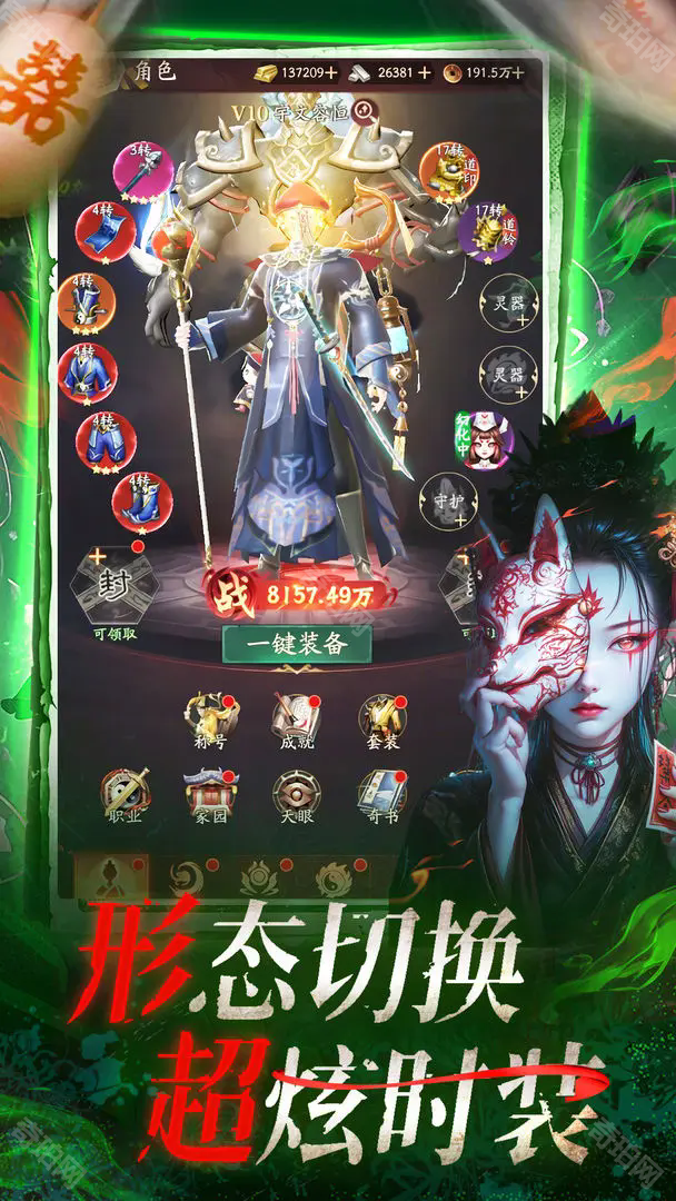 飞剑问仙