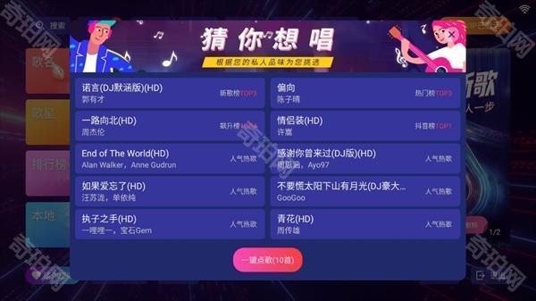 KTV点歌系统永久免费版