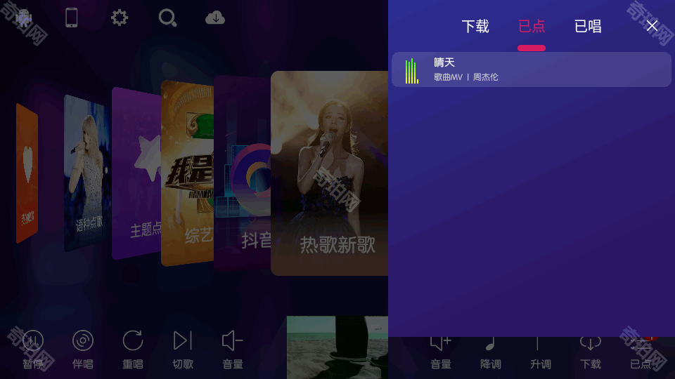 KTV点歌系统永久免费版