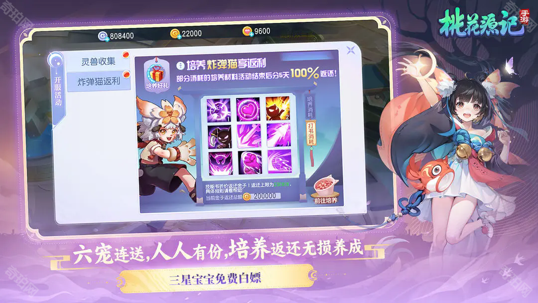 桃花源记