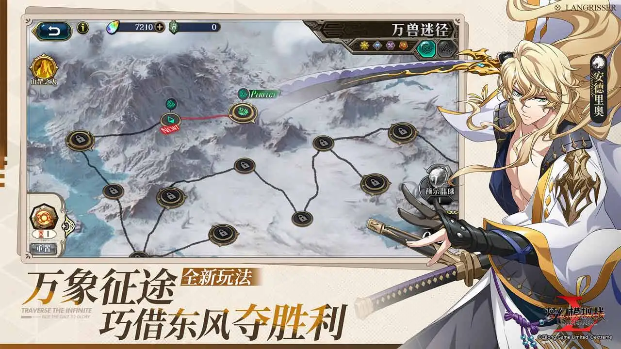 梦幻模拟战