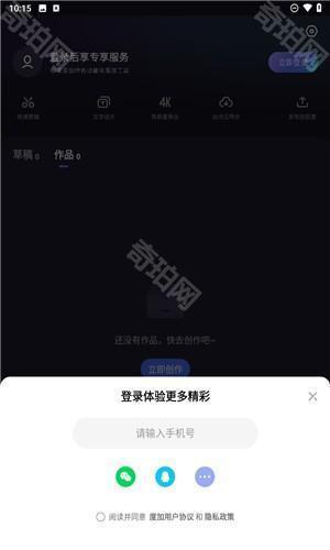 度加剪辑免费版
