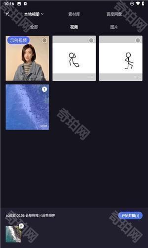 度加剪辑免费版