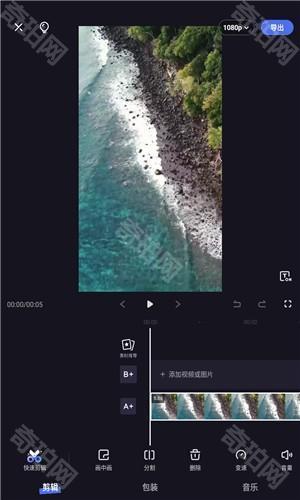 度加剪辑免费版