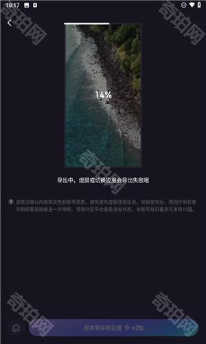 度加剪辑免费版