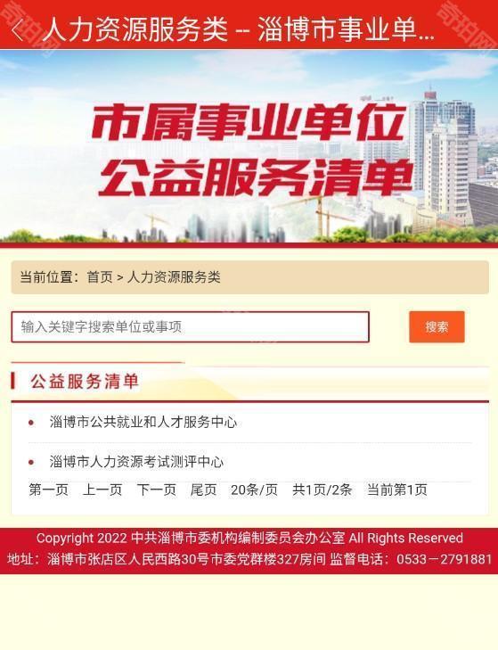 使用方法截图4
