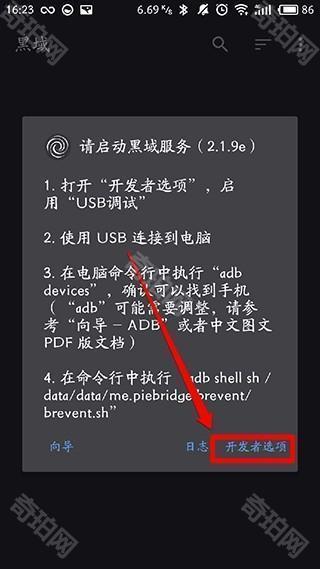黑阈
