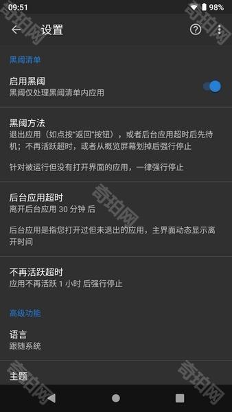 黑阈