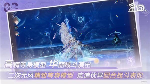星回
