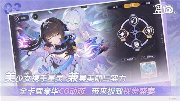 星回