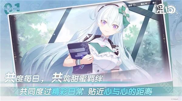 星回