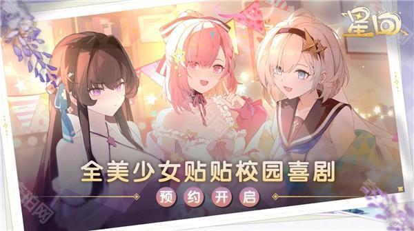 星回