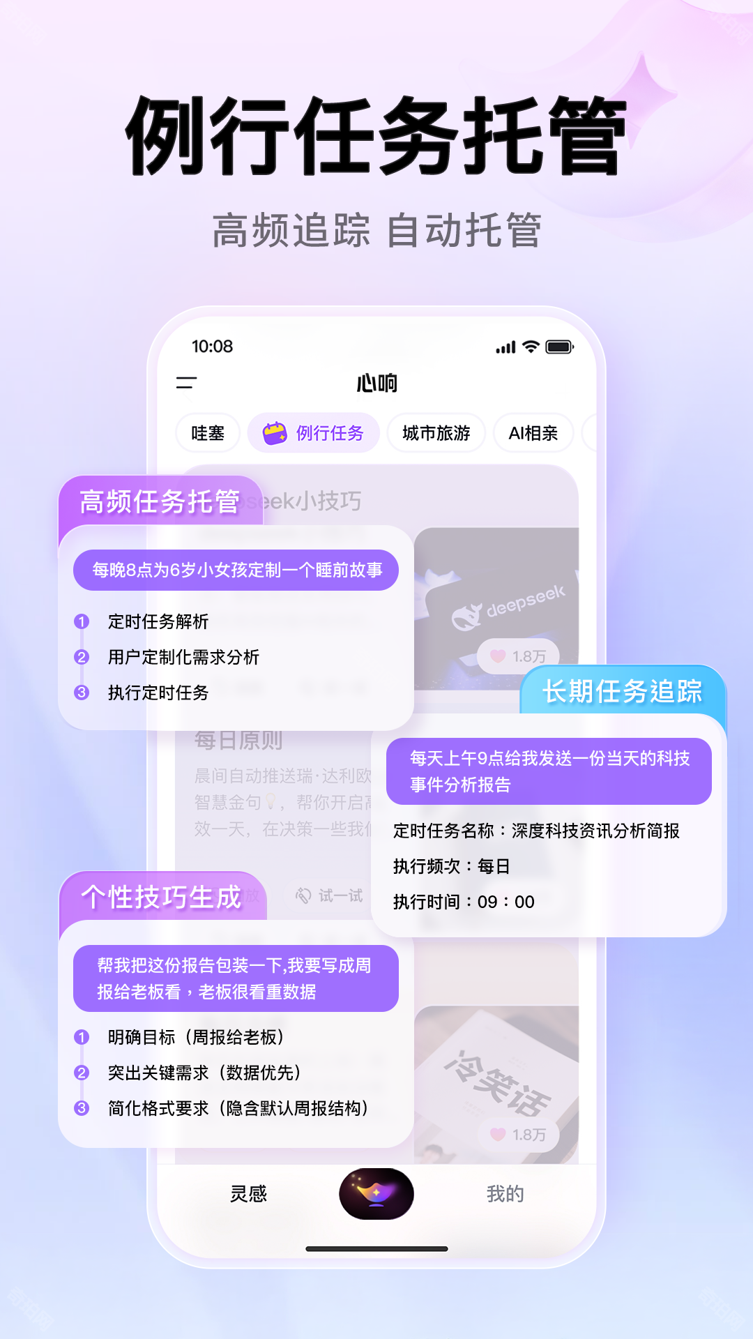 心响