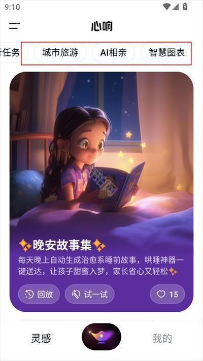 心响