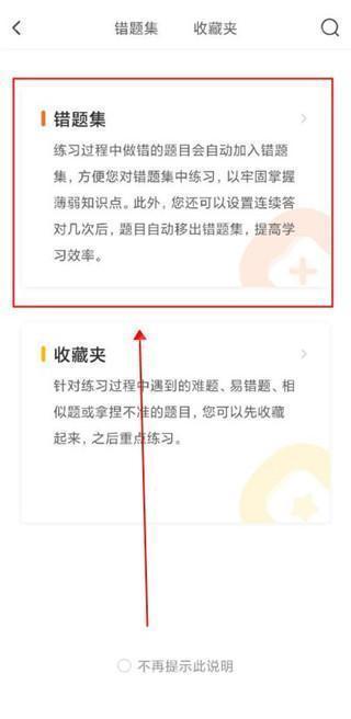 元贝驾考2025最新版