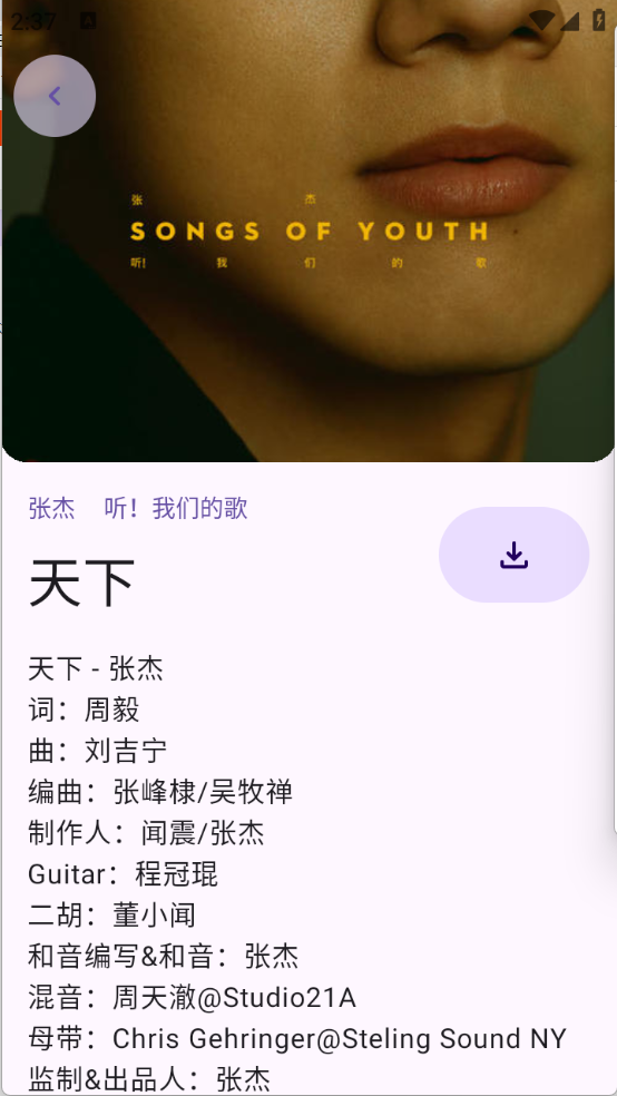 敦伦调调