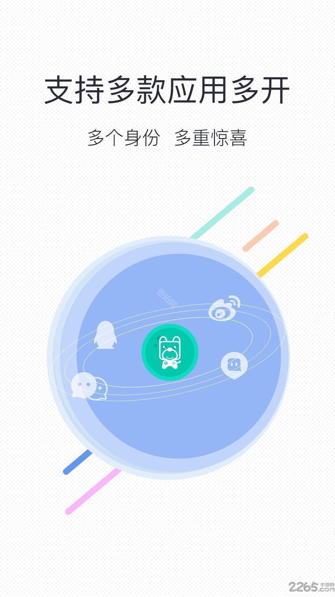 微信分身苹果版