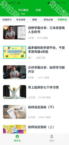 6分钟英语
