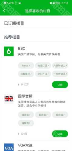 6分钟英语