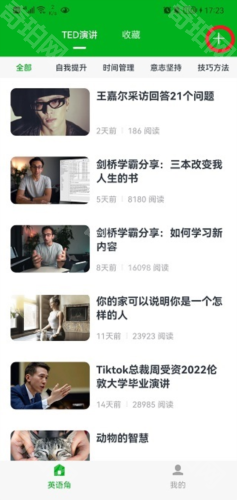 6分钟英语